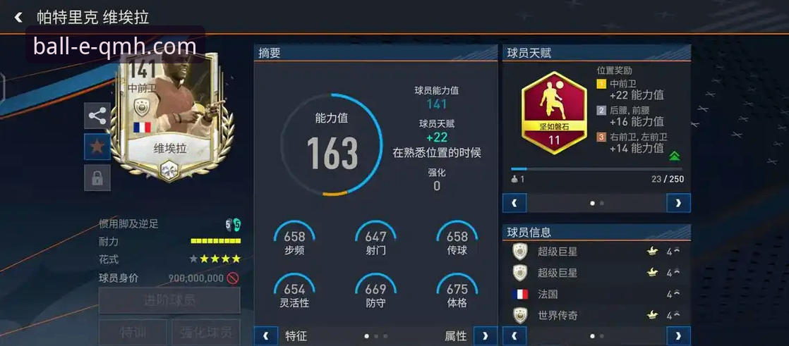 深度解析球星伤退：在球盟会体育平台获取前瞻信息的实用指南